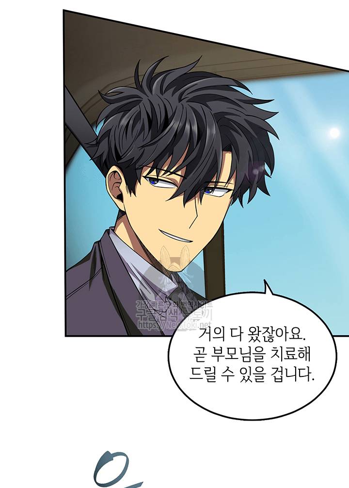 도굴왕 48화 17