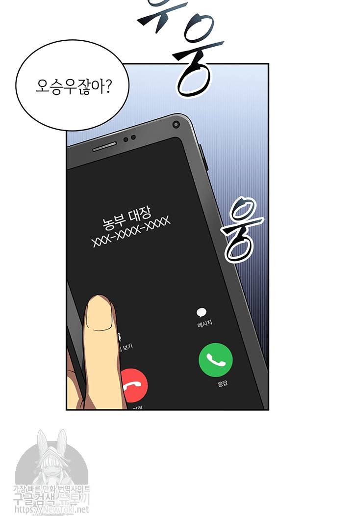 도굴왕 48화 19