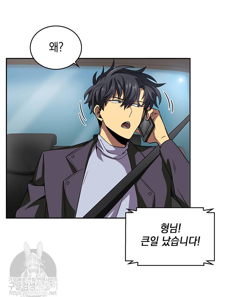 도굴왕 48화 20