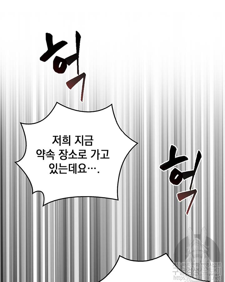 도굴왕 48화 21
