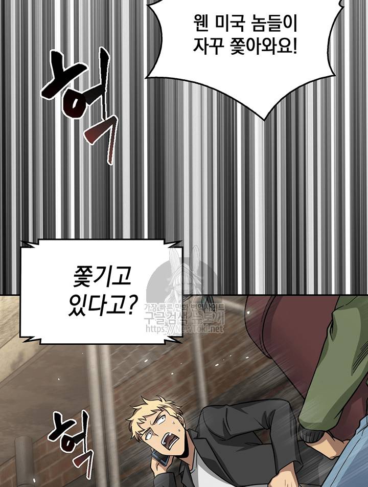 도굴왕 48화 22
