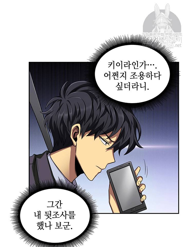 도굴왕 48화 24