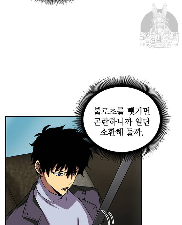 도굴왕 48화 25