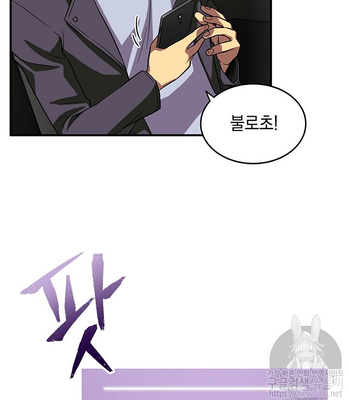 도굴왕 48화 26