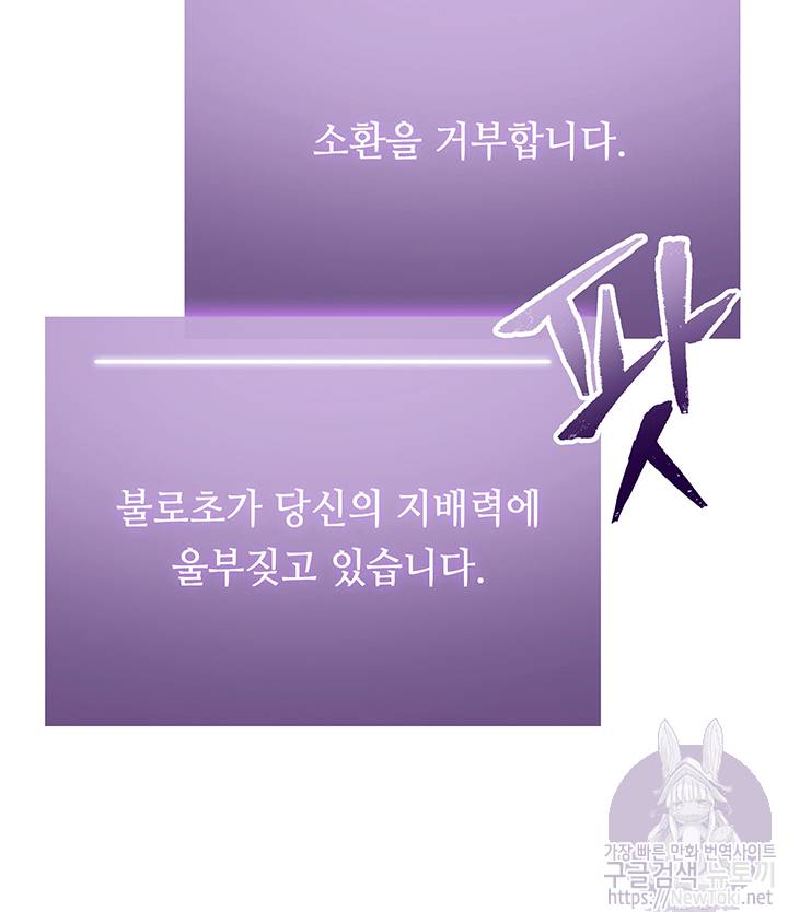 도굴왕 48화 27