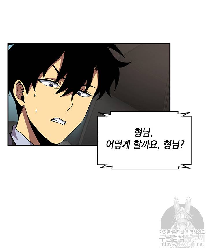 도굴왕 48화 28