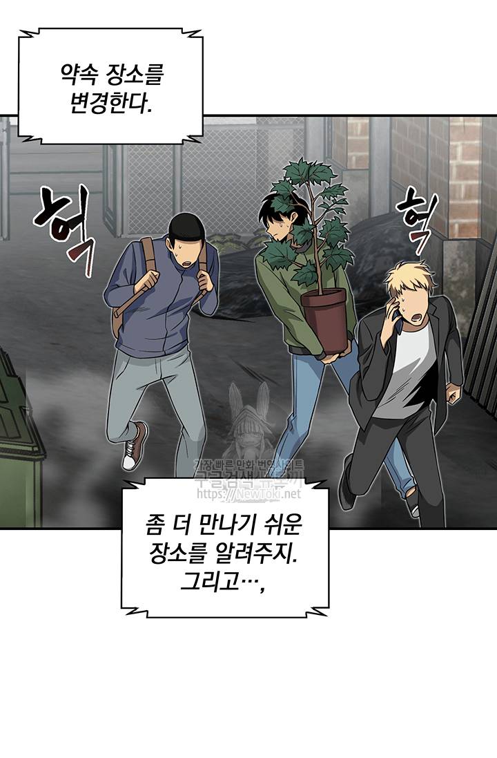 도굴왕 48화 29