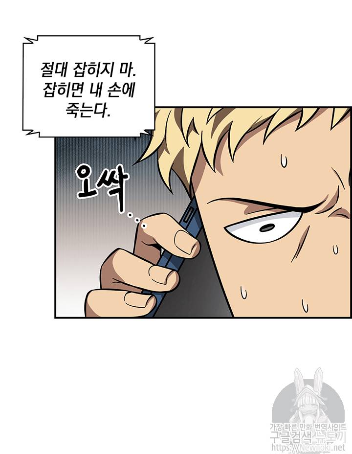 도굴왕 48화 30