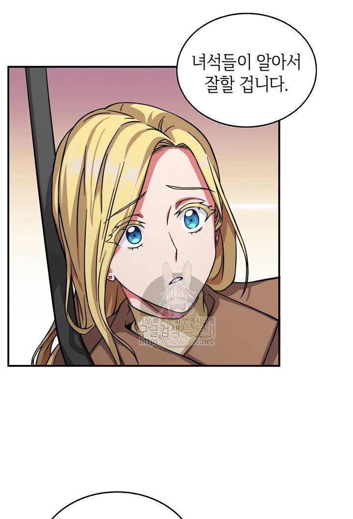 도굴왕 48화 32