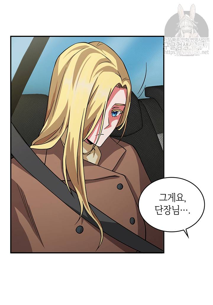 도굴왕 48화 34