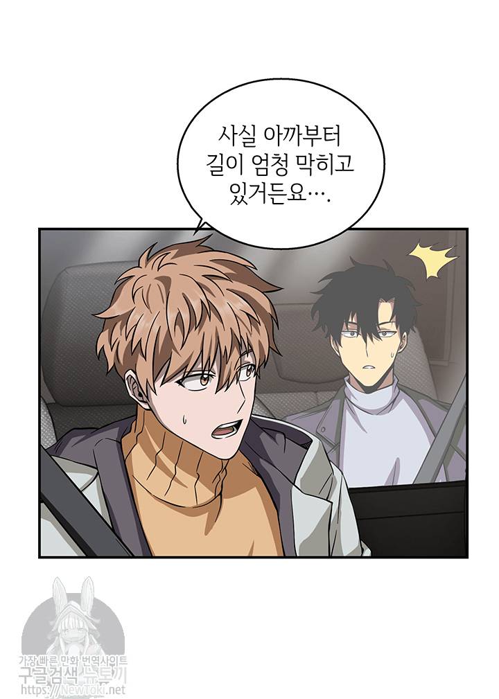 도굴왕 48화 35