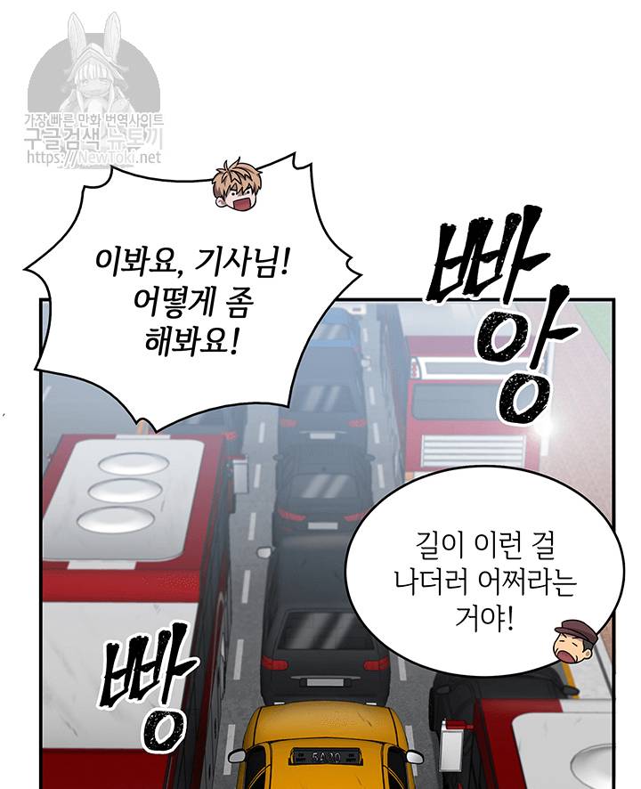 도굴왕 48화 36