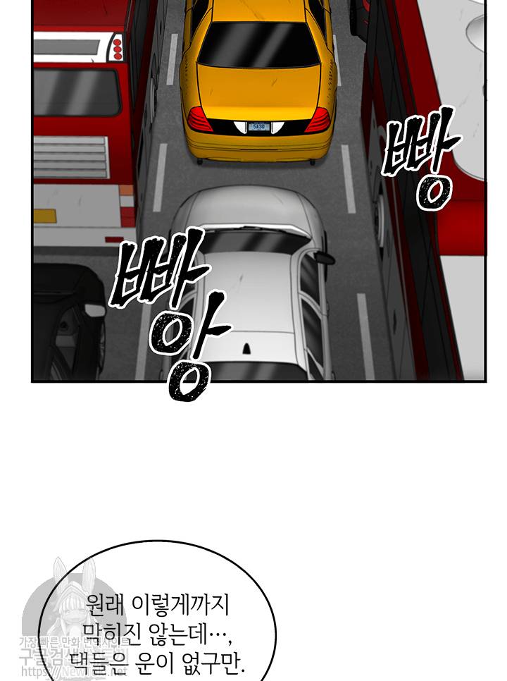 도굴왕 48화 37