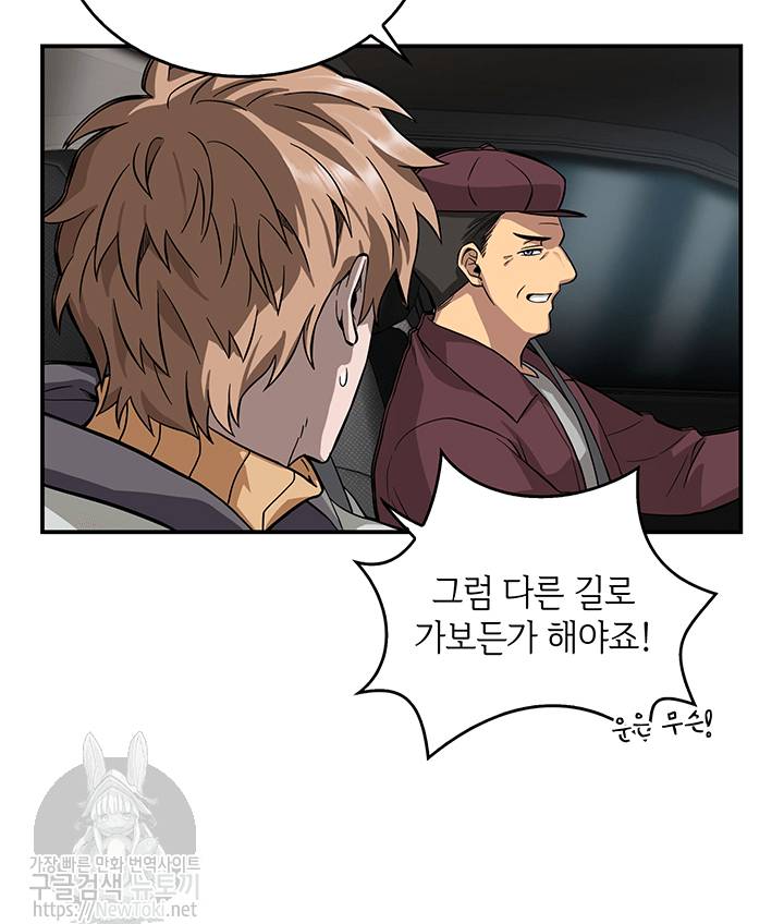 도굴왕 48화 38
