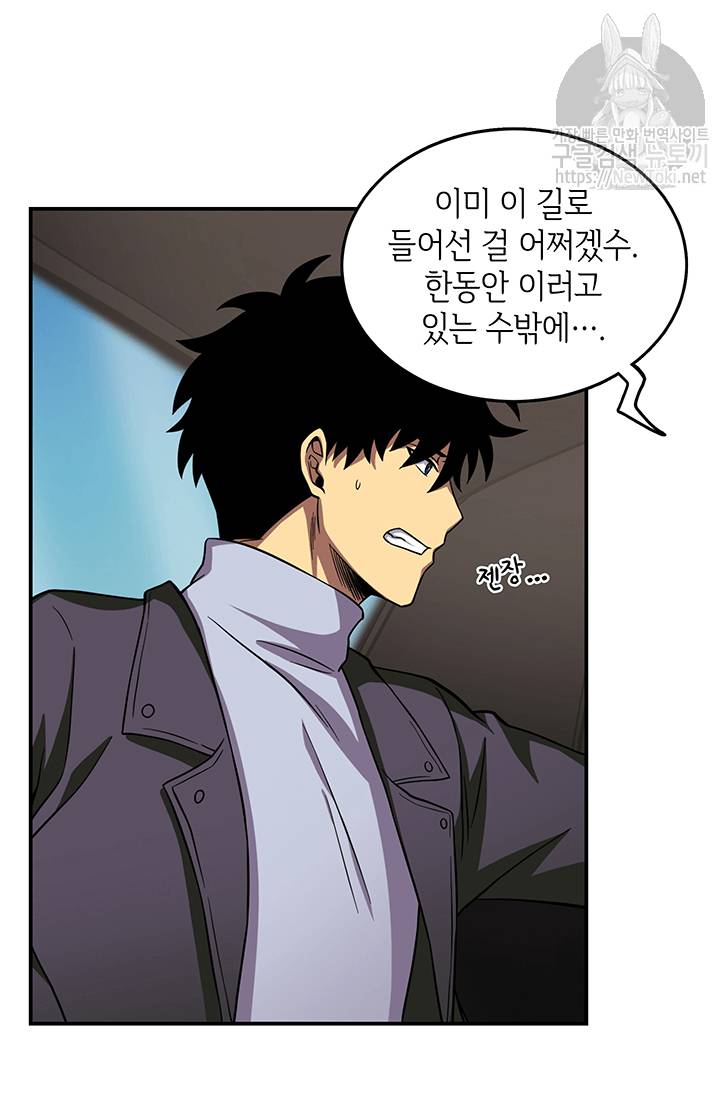 도굴왕 48화 39