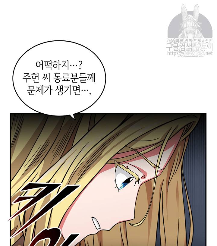 도굴왕 48화 40