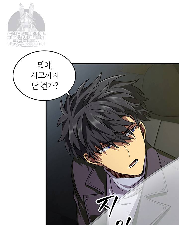 도굴왕 48화 43