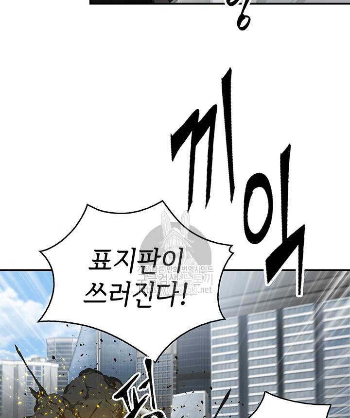 도굴왕 48화 44