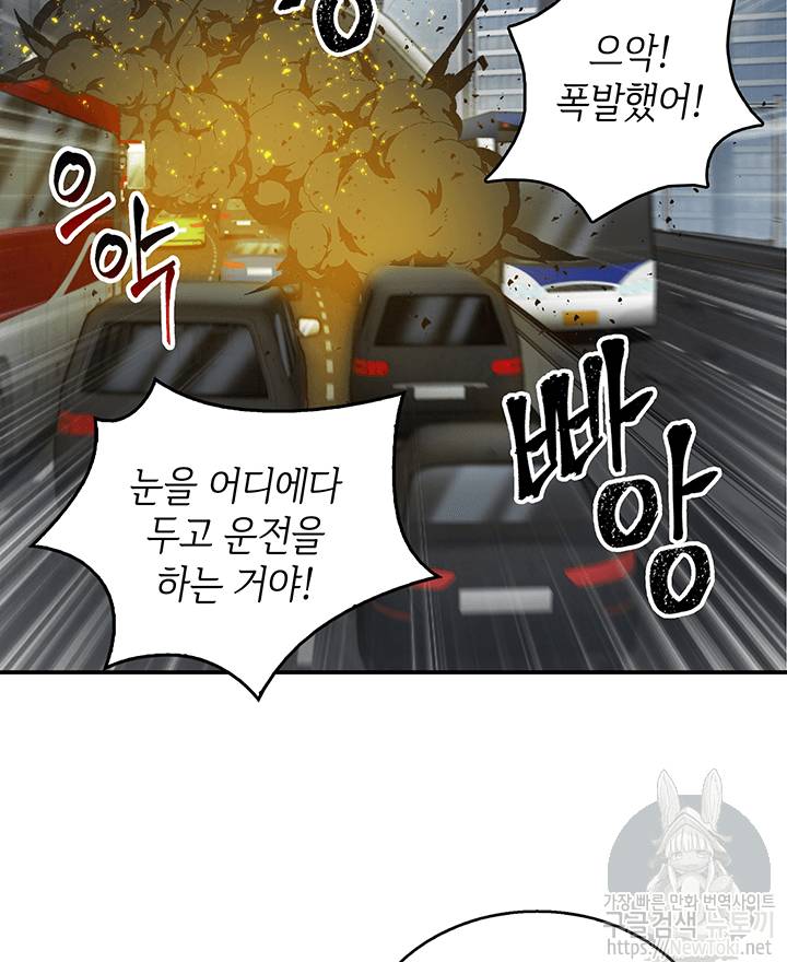도굴왕 48화 45