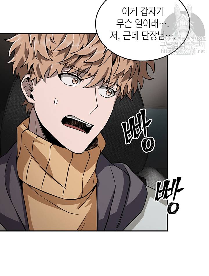 도굴왕 48화 46