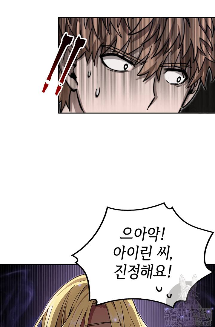도굴왕 48화 48
