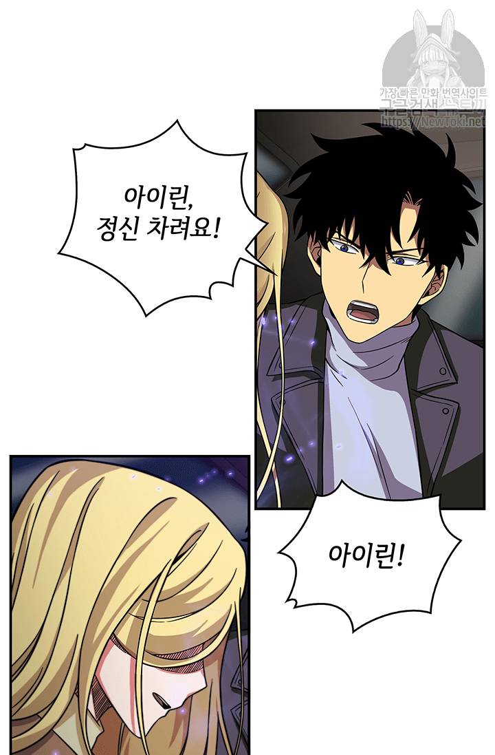 도굴왕 48화 50