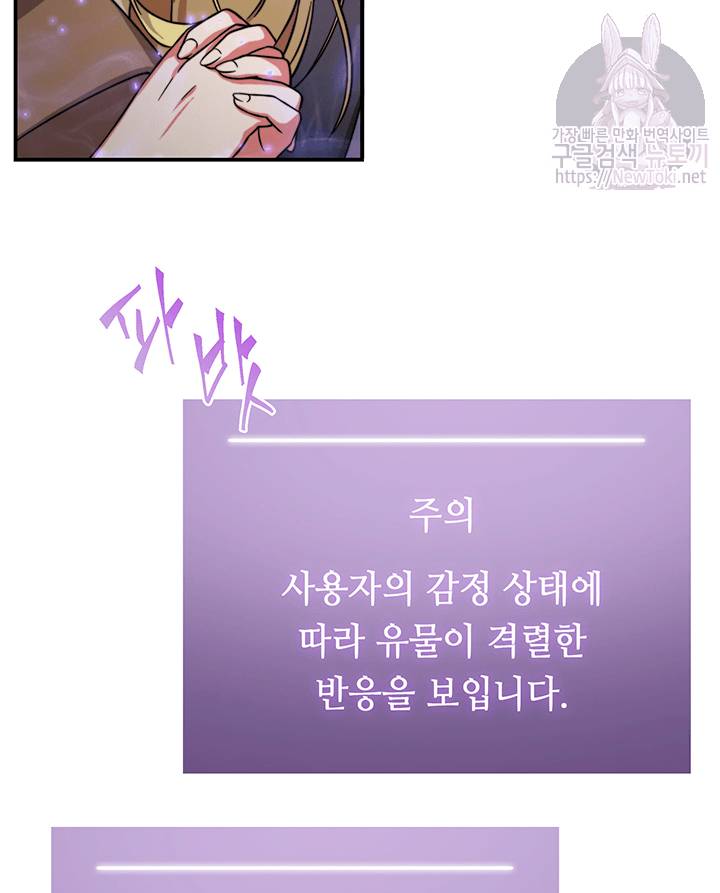 도굴왕 48화 51