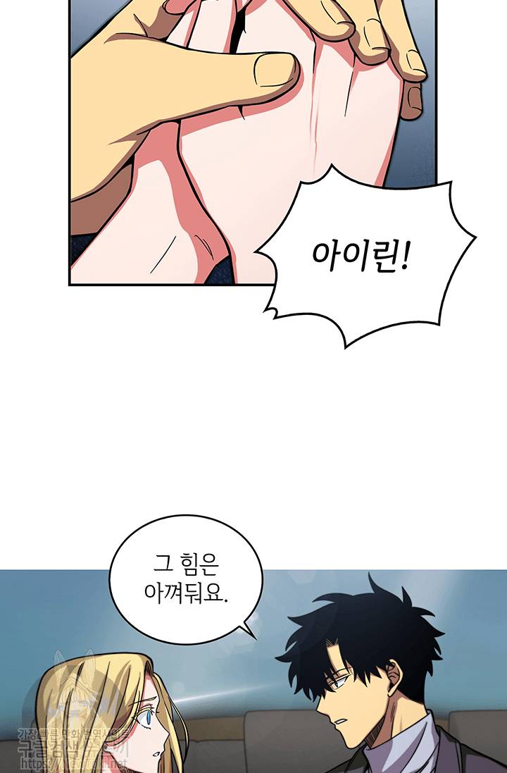 도굴왕 48화 53