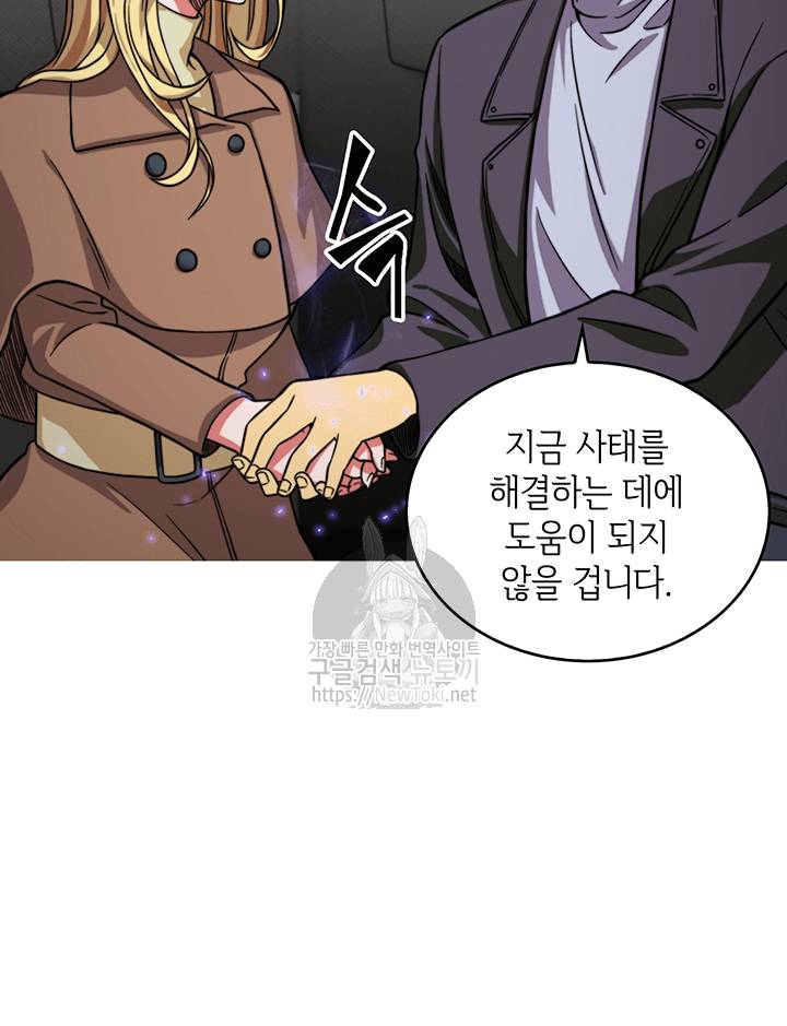 도굴왕 48화 54