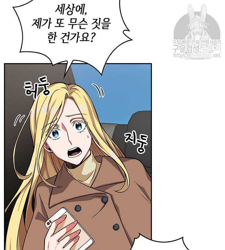 도굴왕 48화 56
