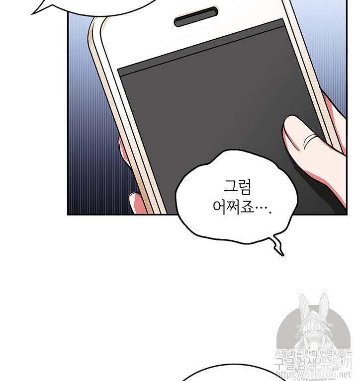 도굴왕 48화 58