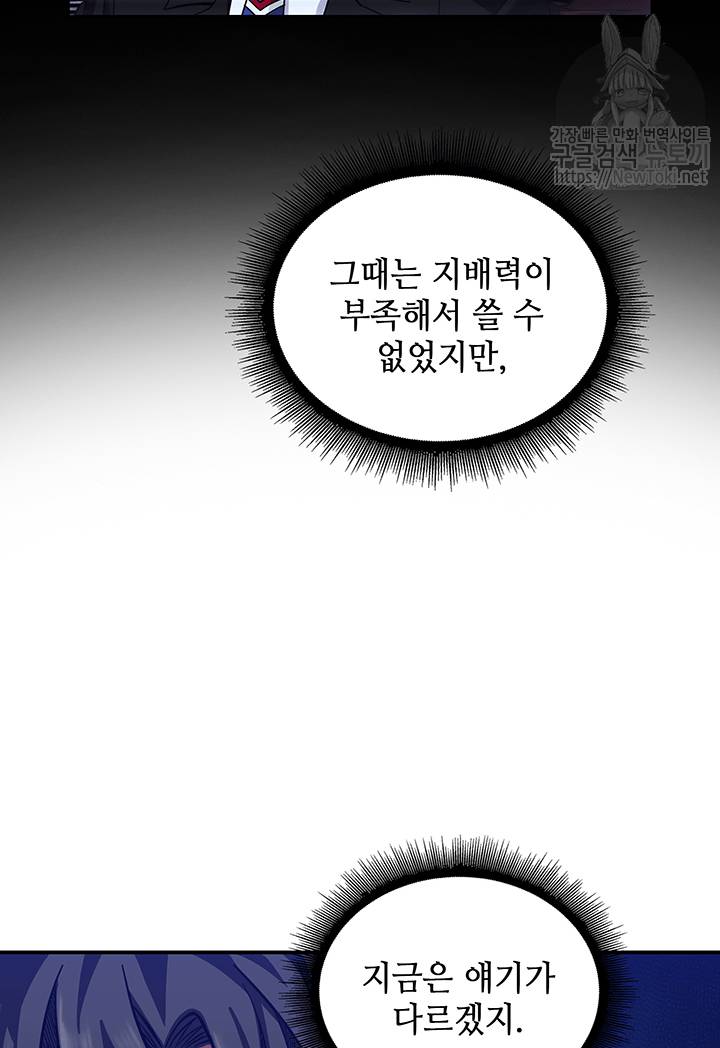 도굴왕 48화 61