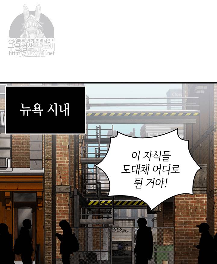도굴왕 48화 64