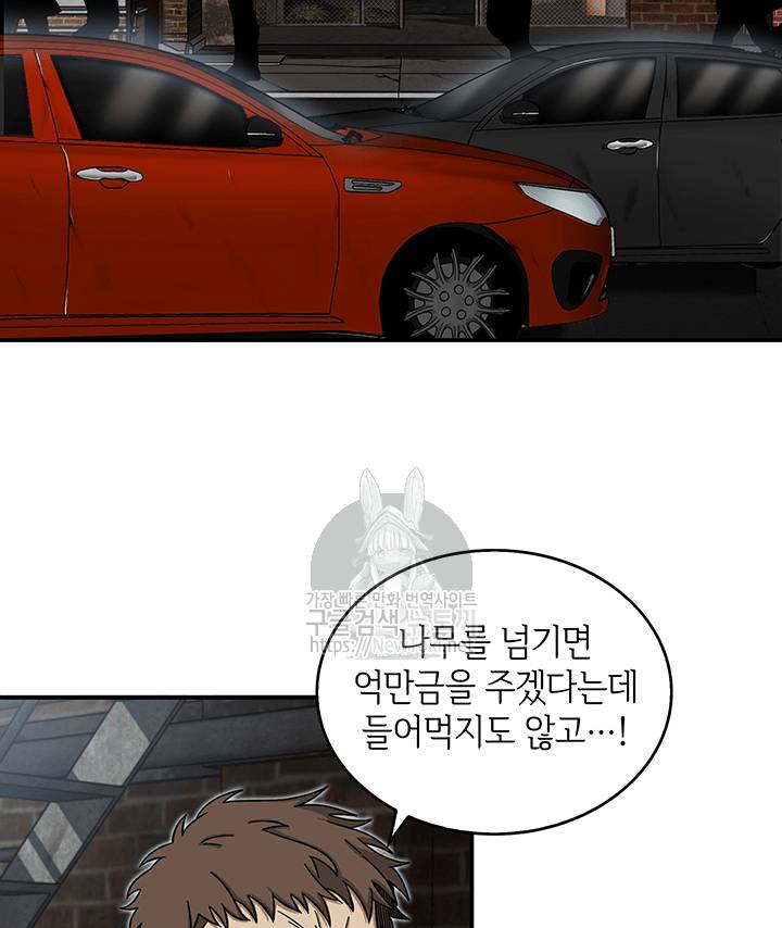 도굴왕 48화 65