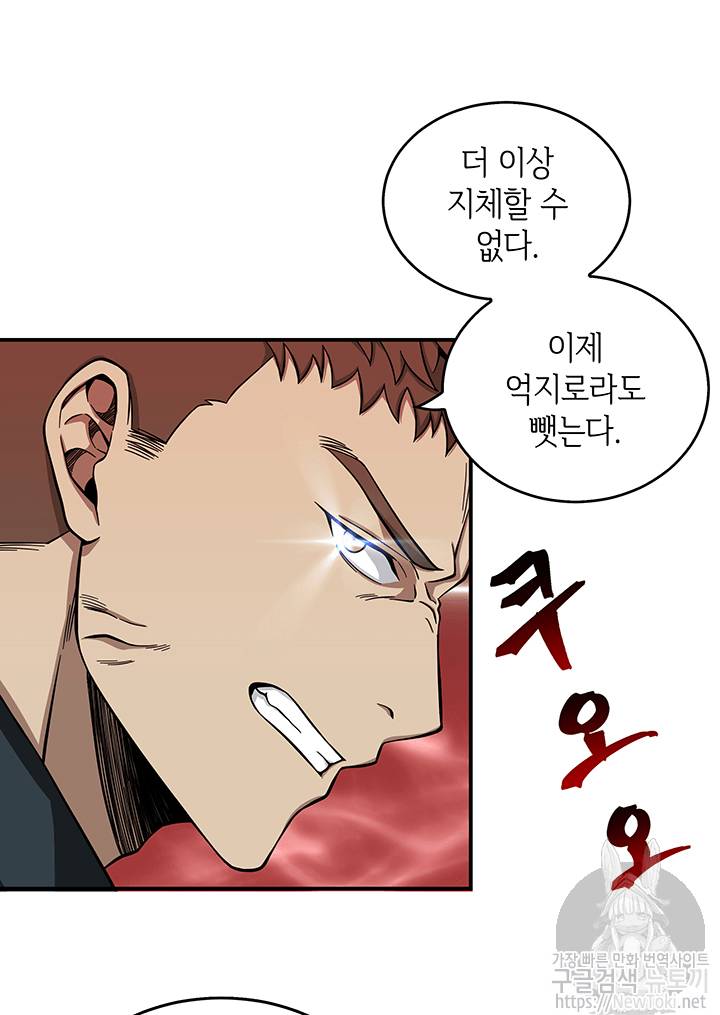 도굴왕 48화 68