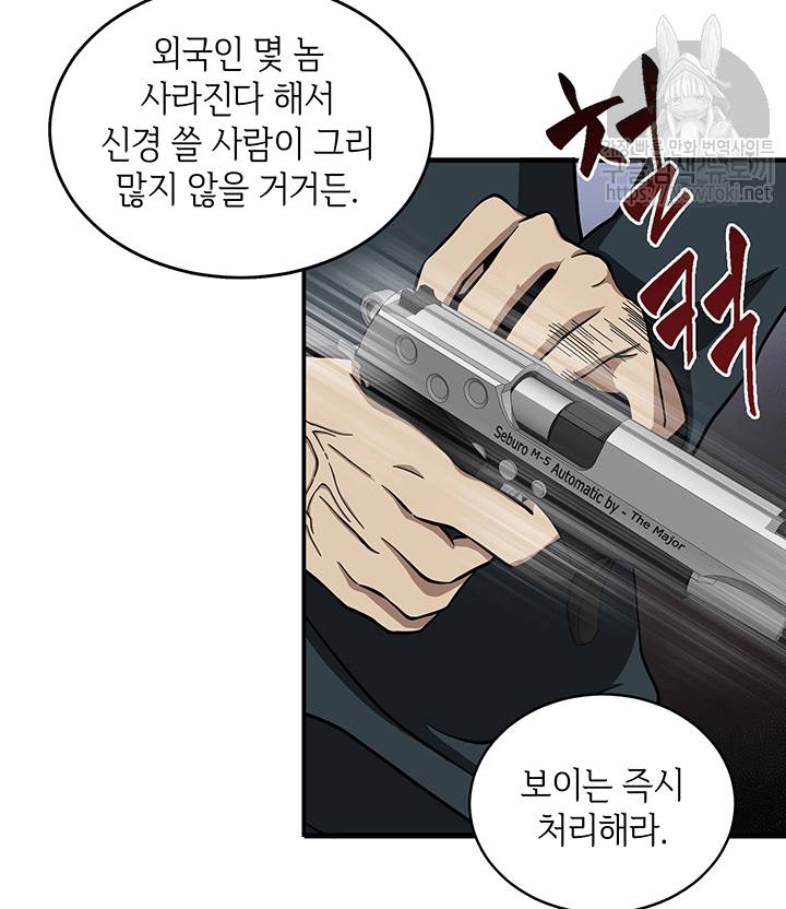 도굴왕 48화 69