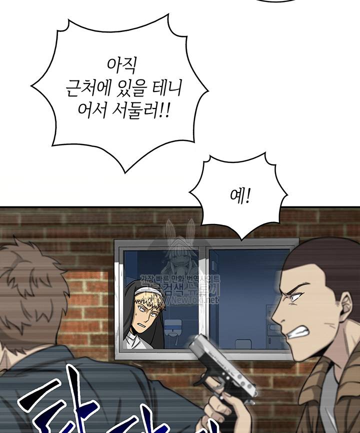 도굴왕 48화 70