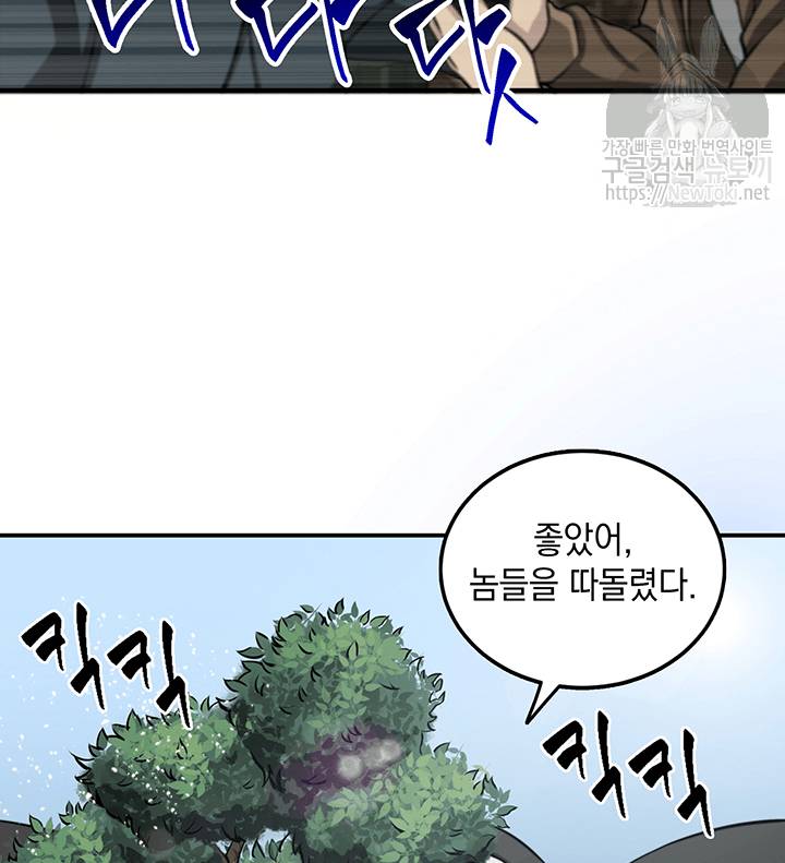 도굴왕 48화 71