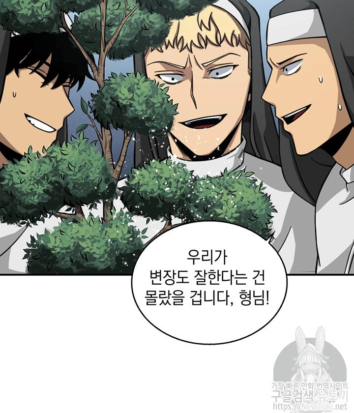 도굴왕 48화 72