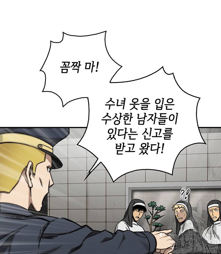 도굴왕 48화 73