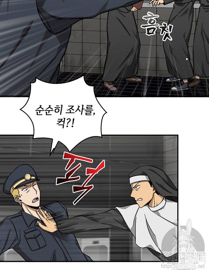도굴왕 48화 74
