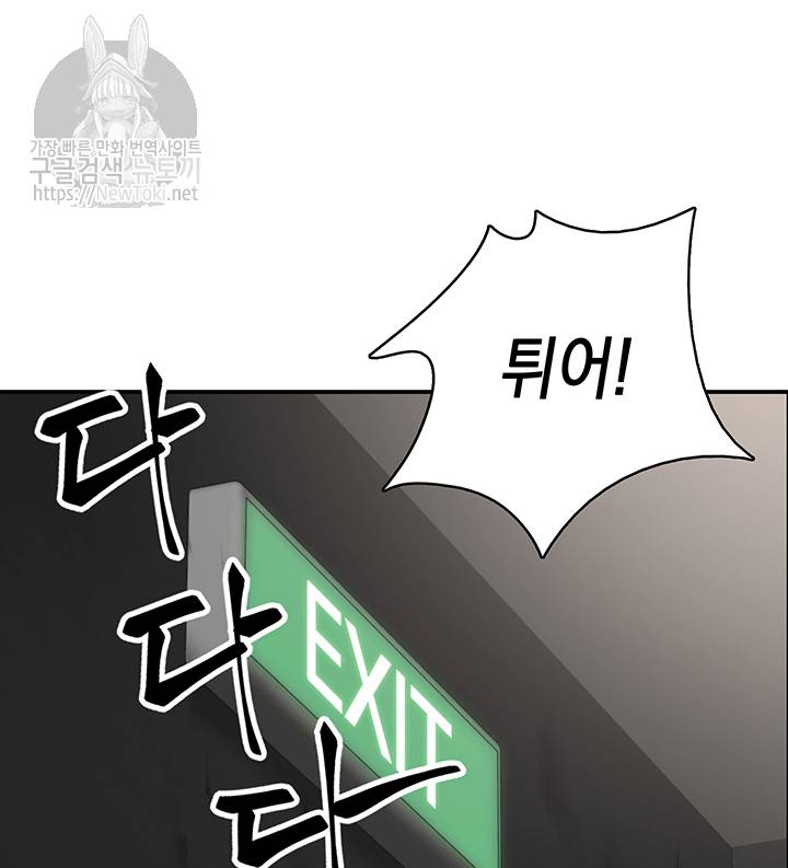 도굴왕 48화 75