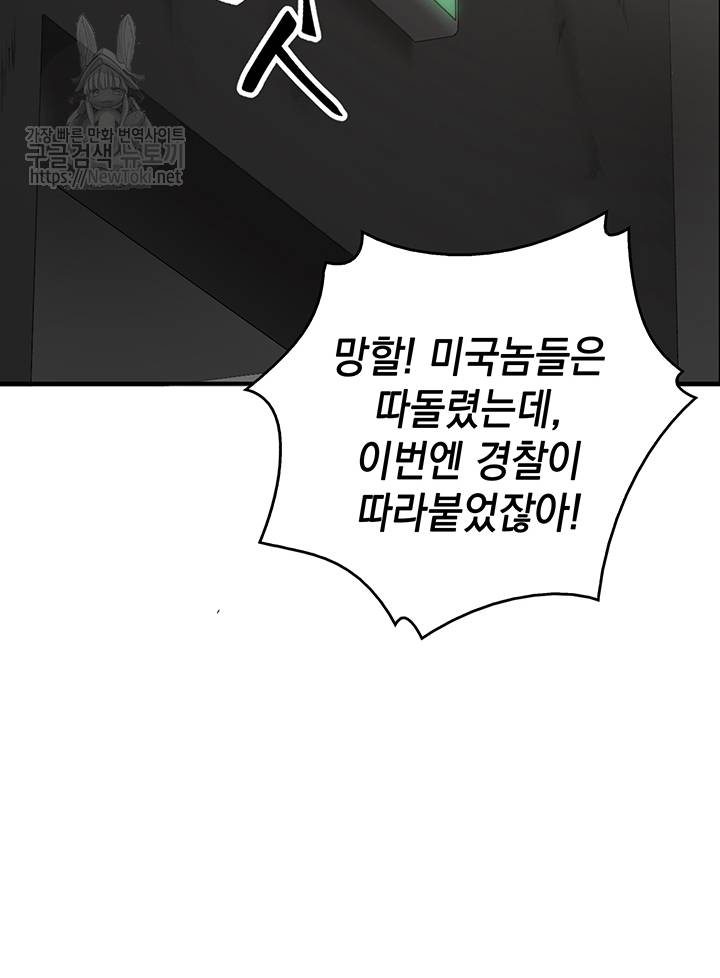 도굴왕 48화 76