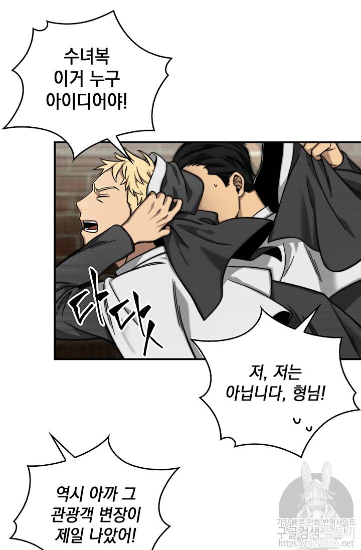 도굴왕 48화 77