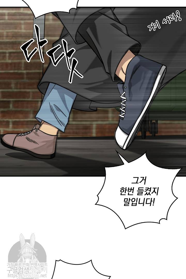 도굴왕 48화 78