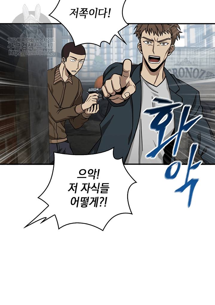 도굴왕 48화 79
