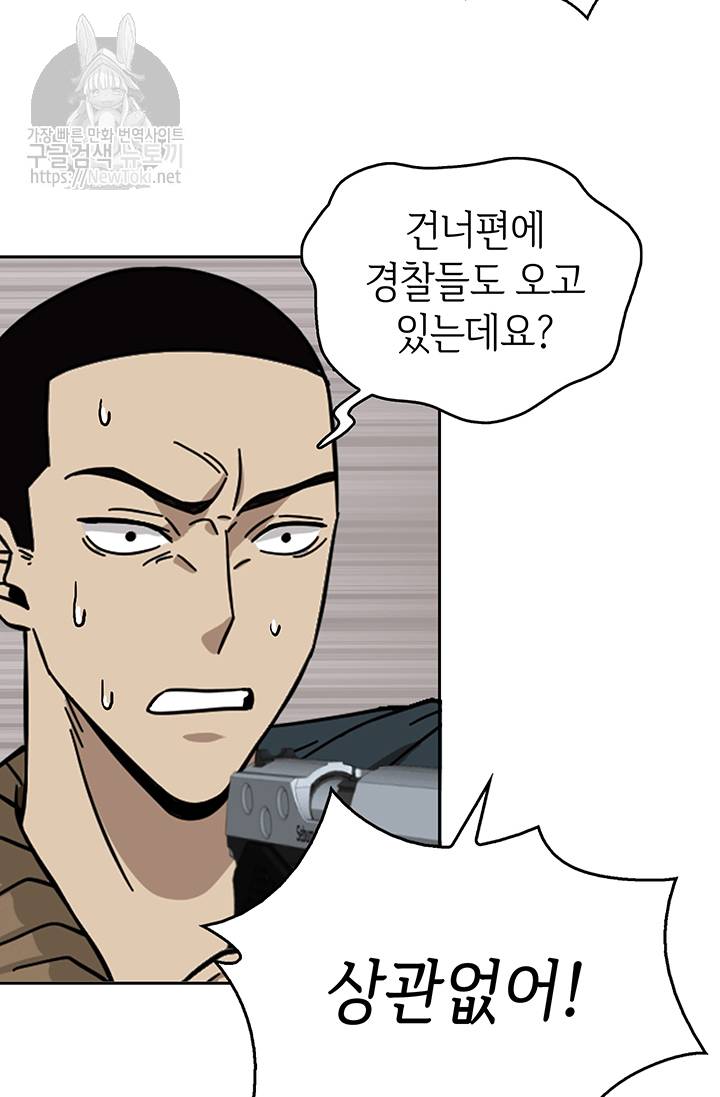 도굴왕 48화 82