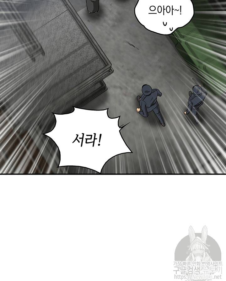 도굴왕 48화 84