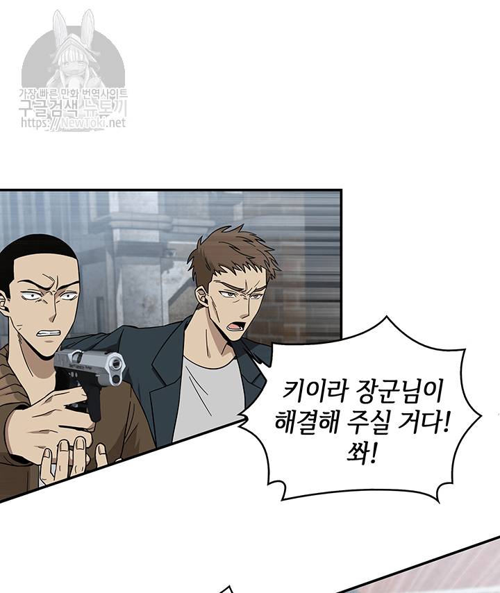 도굴왕 48화 85
