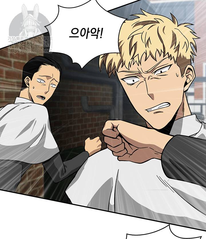 도굴왕 48화 86